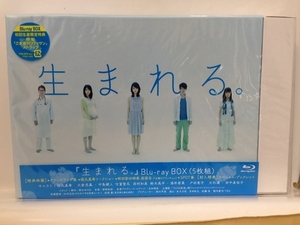 ＢＤ『生まれる。 Blu-ray BOX （初回生産限定　特製ごま油クロワッサンストラップ付） （ほぼ新品　未開封） / 堀北真希』