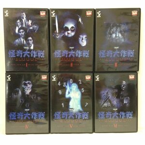 DVD『怪奇大作戦　全6巻セット　（デジタルウルトラシリーズ）』