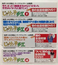 DVD『じゃりン子チエ DVD-BOX １・２・３・４ （合計４BOXセット、全６４話）』_画像3