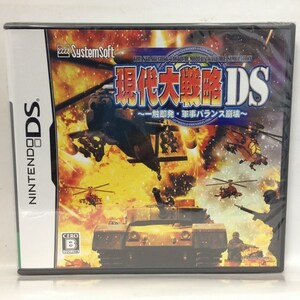 【DS】現代大戦略DS ～一触即発・軍事バランス崩壊～