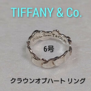 【TIFFANY&Co.】ティファニー パロマ・ピカソクラウンオブハート リング シルバー925　6号　指輪（保存袋付き）