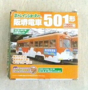 Bトレインショーティー 阪堺電車 501形オレンジ雲 161形黄ライン 2両セットです。