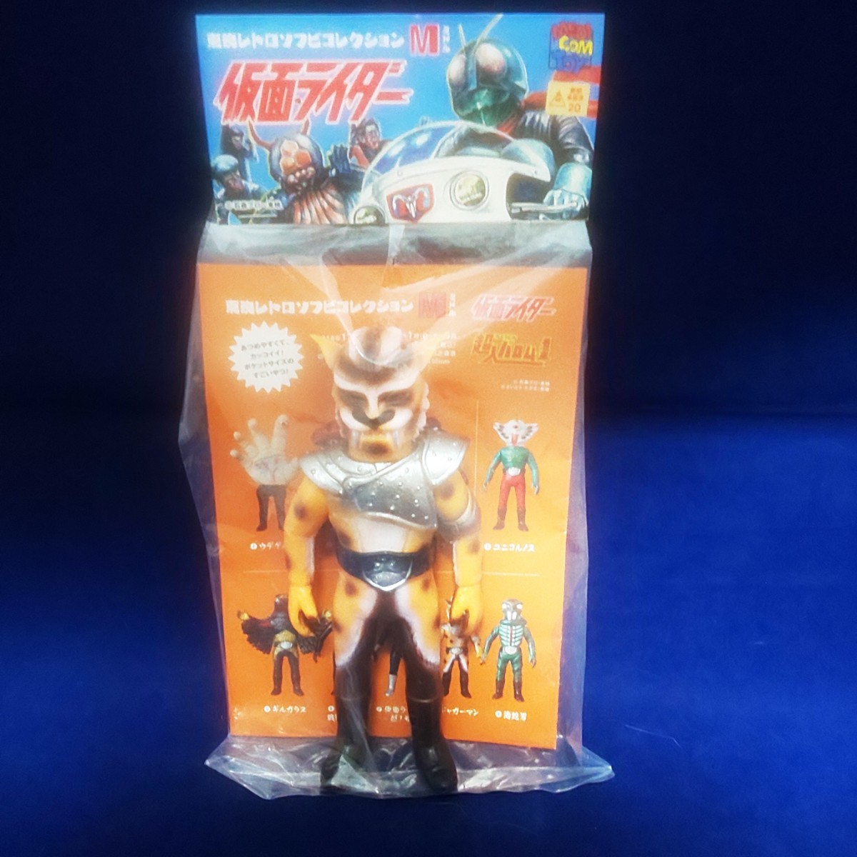 ヤフオク! -「(1号 2号)」(怪人、戦闘員) (仮面ライダー)の落札相場