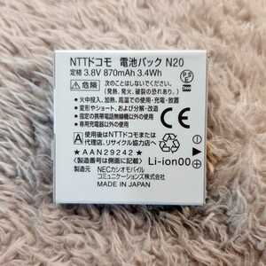 ●ドコモ　純正　電池パック　NEC【N20】N-03C/N-05A/N706ie　対応