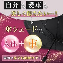 サンシェード 車 傘型 カムロード ダイナカーゴ Y200系 標準幅 [H11.05~] フロント 傘 傘式 車用 日除け 断熱 折りたたみ Mサイズ 01_画像10