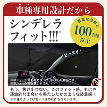 サンシェード 車 フロント 傘 に最適 セレナ C27系 e-POWER ハイウェイスター 傘式 傘型 汎用品に カバー 日よけ No.01_画像6