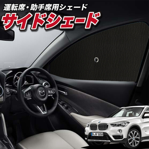 サンシェード 車 フロント 傘 に最適 BMW X1 F48 X1 傘式 傘型 汎用品に カバー 日よけ No.01