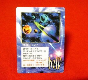 ミラクルオブザゾーン　MOZ　大貝獣物語　Trading Card　コスモパワー903