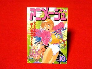 アニメージュ　animage　CoverCollection　カードトレカ　BLUESEED