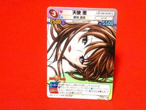 サンデーVSマガジン　Trading Card　キラカードトレカ　天使な小生意気　天使恵　NO.0299