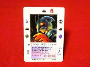ミラクルオブザゾーン　MOZ　大貝獣物語　Trading Card　ケランダ　S086