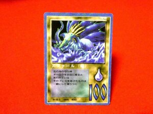 ミラクルオブザゾーン　MOZ　大貝獣物語　Trading Card　スファール（竜）180B