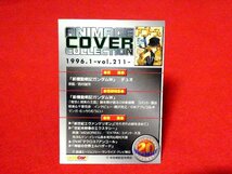 アニメージュ　animage　CoverCollection　Trading Card　キラカードトレカ　ガンダムWデュオ_画像2