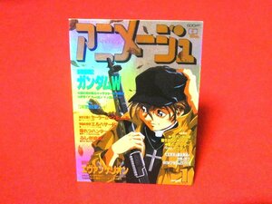 アニメージュ　animage　CoverCollection　Trading Card　キラカードトレカ　ガンダムWデュオ