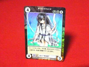 アクエリアンエイジ 　Aquarian Age　Trading Card　キラカードトレカ　かなん　女王卑弥呼　PR067