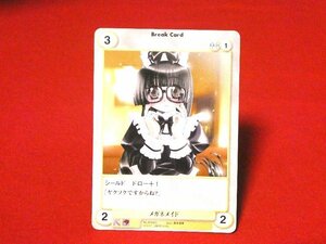 アクエリアンエイジ 　Aquarian Age　Trading Card　カードトレカ　高木信考　メガネメイド　PR065