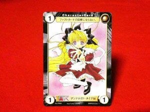 アクエリアンエイジ 　Aquarian Age　Trading Card　カードトレカ　アンドロイドタイプM　PR69