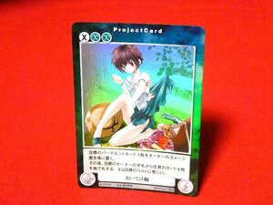 アクエリアンエイジ 　Aquarian Age　Trading Card　キラカードトレカ　あさぎ桜　おいてけ堀　PR059