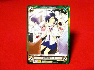 アクエリアンエイジ 　Aquarian Age　Trading Card　カードトレカ　ななゆ　おばけ屋敷バイト　PR006