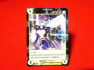 アクエリアンエイジ 　Aquarian Age　Trading Card　キラカードトレカ　後藤なお　メタトロン　PR010