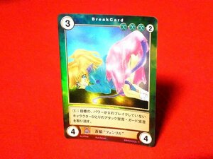 アクエリアンエイジ 　Aquarian Age　Trading Card　キラカードトレカ　フェンリル　PR46