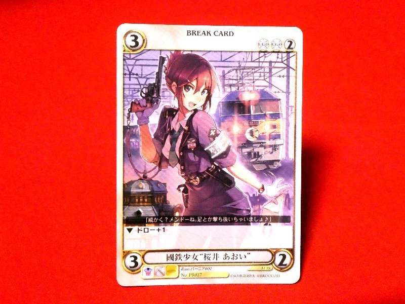 2023年最新】ヤフオク! -桜井あおい(おもちゃ、ゲーム)の中古品・新品