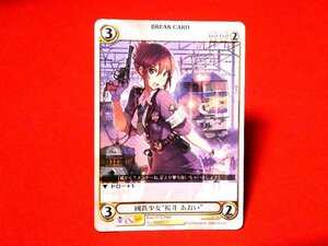 アクエリアンエイジ 　Aquarian Age　Trading Card　カードトレカ　桜井あおい　PR027