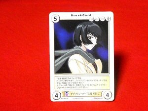 アクエリアンエイジ 　Aquarian Age　Trading Card　カードトレカ　宝月明日見　PR133