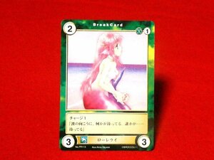 アクエリアンエイジ 　Aquarian Age　Trading Card　カードトレカ　ローレライ　PR113