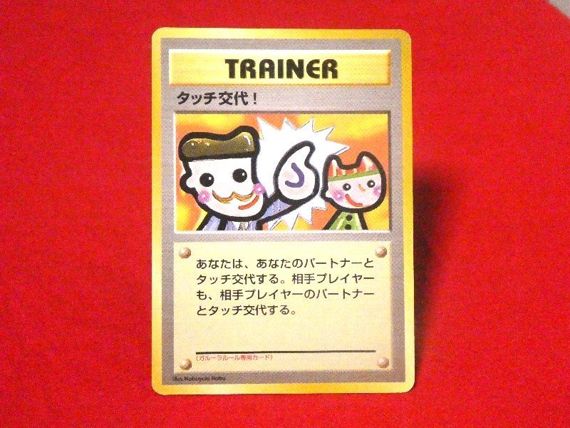 2025年最新】Yahoo!オークション -ポケモンカード タッチの中古 2025年最新】Yahoo!オークション -ポケモンカード タッチの中古