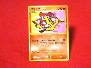 ポケットモンスターポケモンPokemon　Trading Card　2009年キラカードトレカ　ファイヤー　098/100