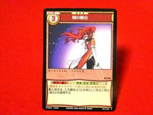 サクラ大戦　Sakura Wars　Trading Card　カードトレカ　剣の極意　P