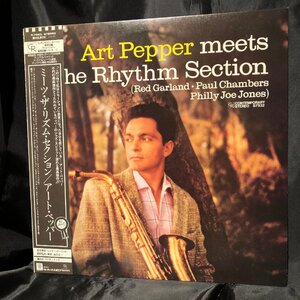 Art Pepper / Art Pepper Meets The Rhythm Section LP Contemporary Records・WARNER