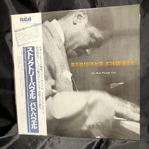 The Bud Powell Trio / Strictly Powell LP RCA・RVC