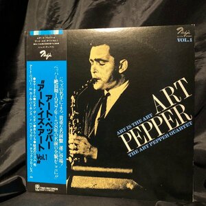 Art Pepper Quartet / Art Is The Art Vol. 1 LP Nadja・TRIO RECORDS