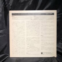 Hampton Hawes / Hamp's Piano LP MPS Records ・TEICHIKU_画像2