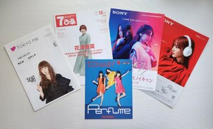 ☆ 女性アーティストグッズ 5種 / Perfume パフューム / YUKI / 花澤香菜 / LiSA リサ / Uru ウル / 非売品