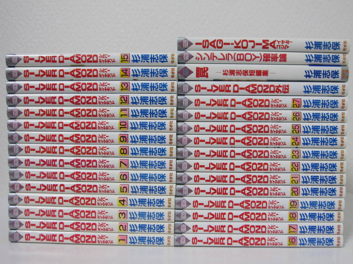 コミック】SILVER DIAMOND(全27巻)セット | 全巻セット