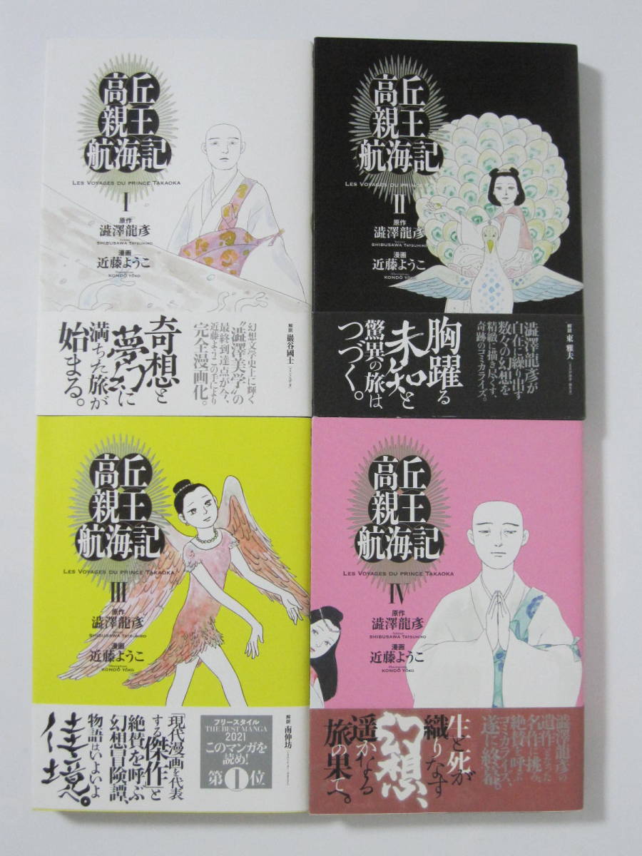 年最新ヤフオク! 航海記漫画、コミックの中古品・新品・古本一覧