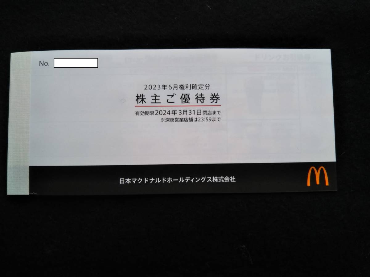 2023年最新】ヤフオク! -マクドナルドの中古品・新品・未使用品一覧