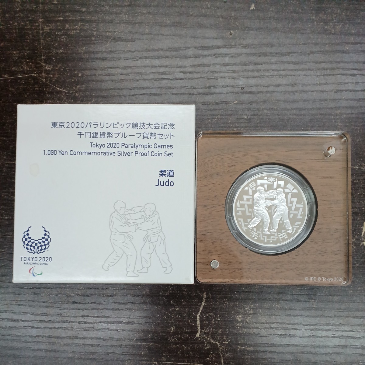 Yahoo!オークション -「東京2020パラリンピック記念千円銀貨」の落札 