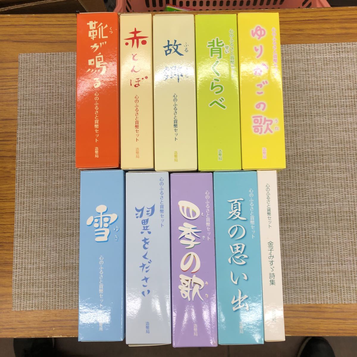ヤフオク! -「金子みすゞ 貨幣セット」の落札相場・落札価格