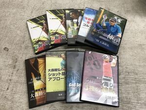 c0903-06★ゴルフ DVD 大森睦弘 監修 新脱・力みで飛ばす前後編 /ショット基礎 アプローチ練習 他 まとめて9点