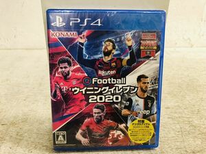 h0905-17★ 未開封 PS4 ソフト Football ウイニングイレブン 2020 KONAMI