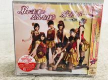 h0911-29★ 未開封 CD+DVD Berryz工房 / 私の未来のだんな様／流星ボーイ （初回生産限定盤Ａ） （ＤＶＤ付）_画像1