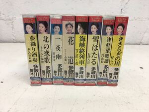 i0914-13★未開封/カセットテープ/多岐川舞子/演歌/邦楽/シングルカセット/コロンビア/まとめて8点