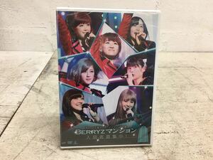 c0917-03★未開封 Berryz工房 コンサート 2013春 ベリーズマンション入居者募集中！