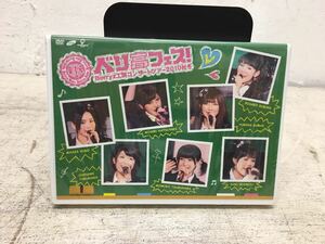 i0914-26★未開封/DVD/ベリ高フェス！/Berryz工房コンサートツアー2010秋冬/ハロー！プロジェクト