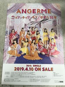 c0913-16★サイン入りポスター アンジュルム ANGERME 佐々木 莉佳子 恋はアッチャアッチャ/夢見た15年