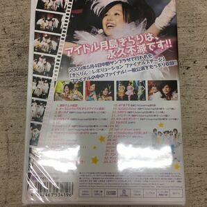 c0917-62★未開封 DVD / きらりんレボリューション /スペシャルライブ / ファイナルステージ 2点セットの画像7